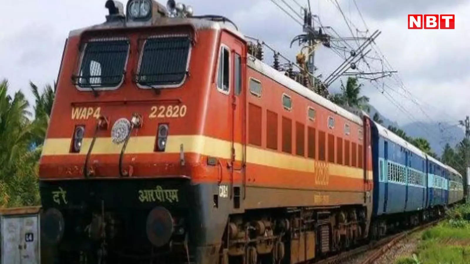 Train News: रेल यात्री ध्यान दें! तीन ट्रेनों का संचालन रद्द, कुछ गाड़ियों का बदला मार्ग, देखिए लिस्ट