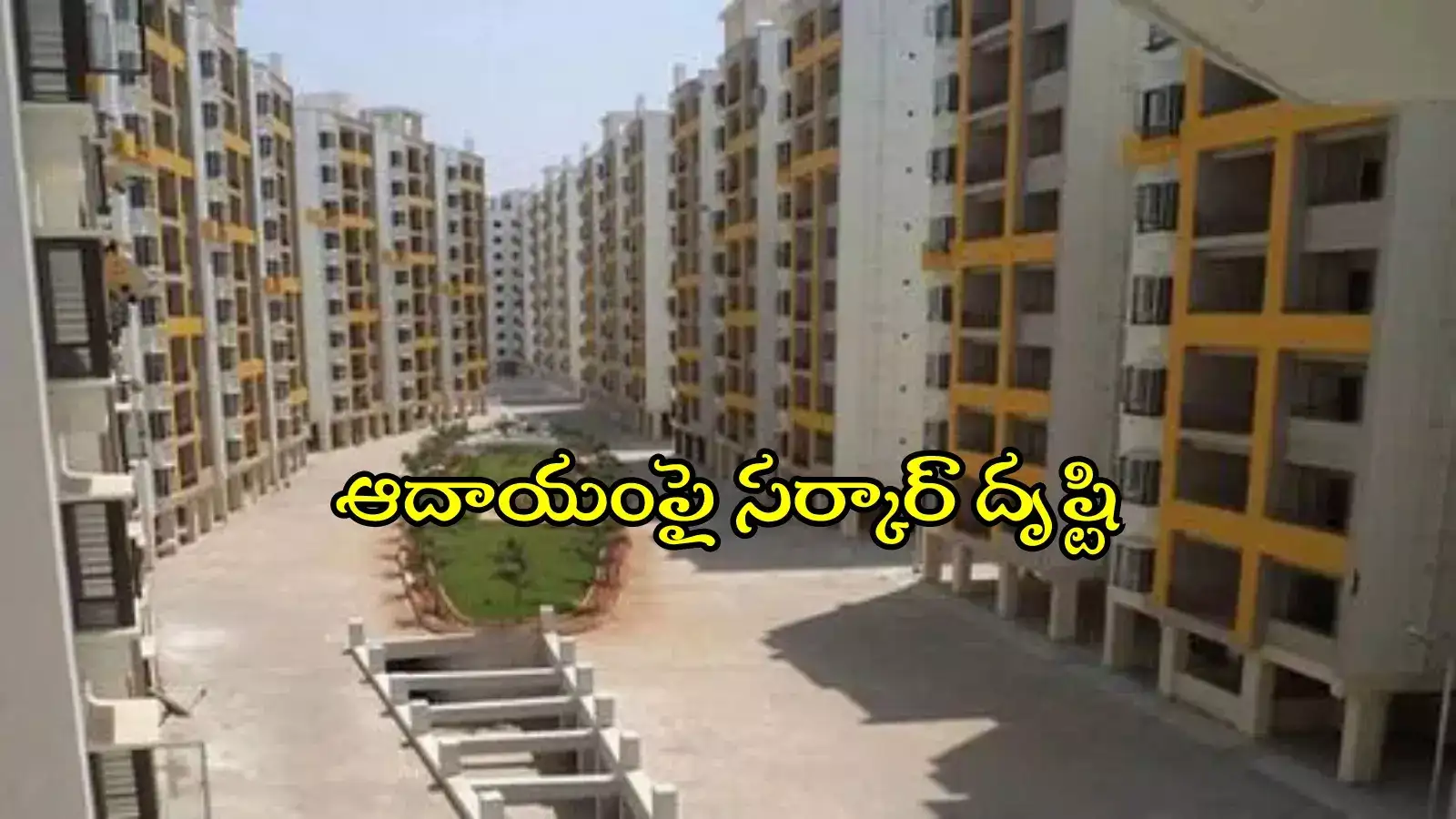 రాజీవ్ స్వగృహ అపార్ట్‌మెంట్ ఫ్లాట్లు.. రేవంత్ సర్కార్ కీలక నిర్ణయం