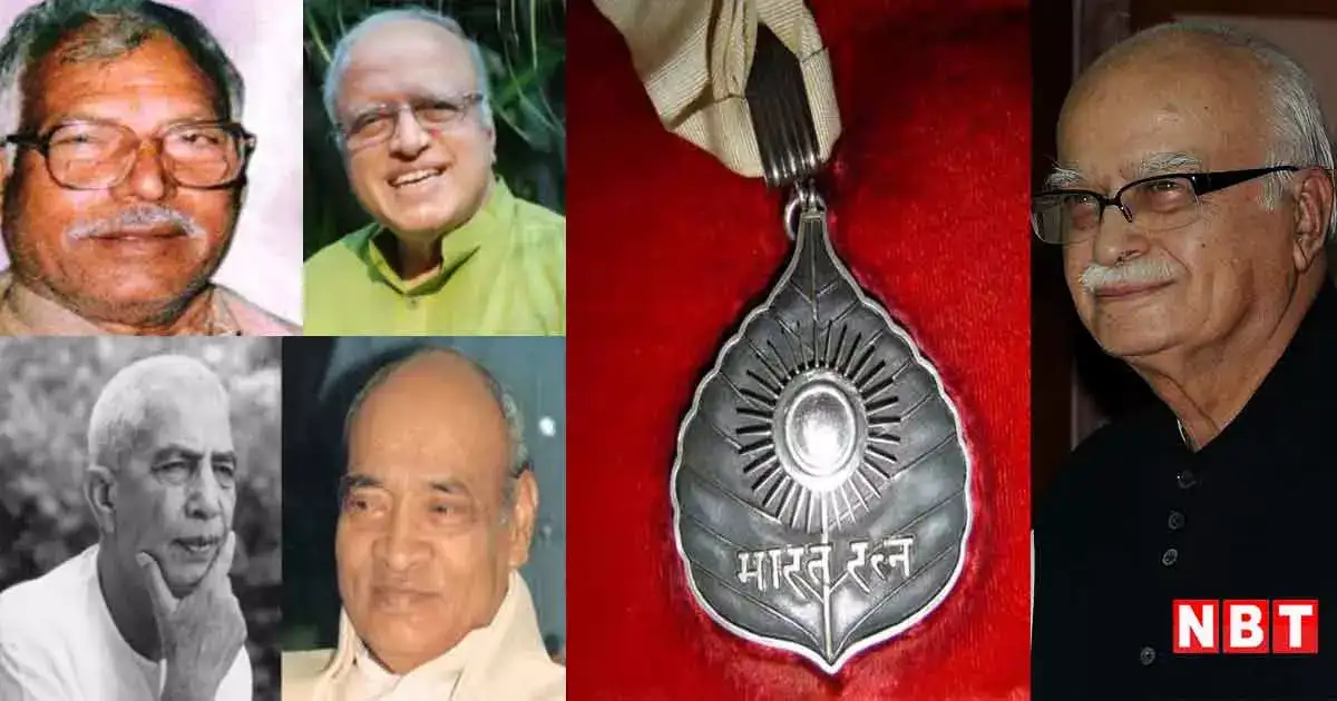 Bharat Ratna: लोग उठा रहे सवाल कैसे एक ही साल में 5 लोगों को दे दिया ...