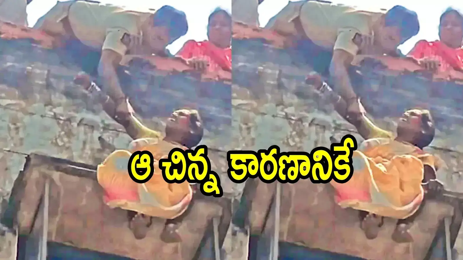 విశాఖపట్నం: భవనం పైకెక్కి దూకేస్తానన్న మహిళ.. కారణం తెలిస్తే నవ్వు ఆగదు