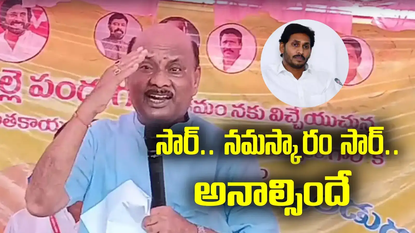 నాకు నమస్కారం పెట్టాల్సి వస్తుందనే.. జగన్ అసెంబ్లీకి రావట్లేదు: స్పీకర్ అయ్యన్నపాత్రుడు