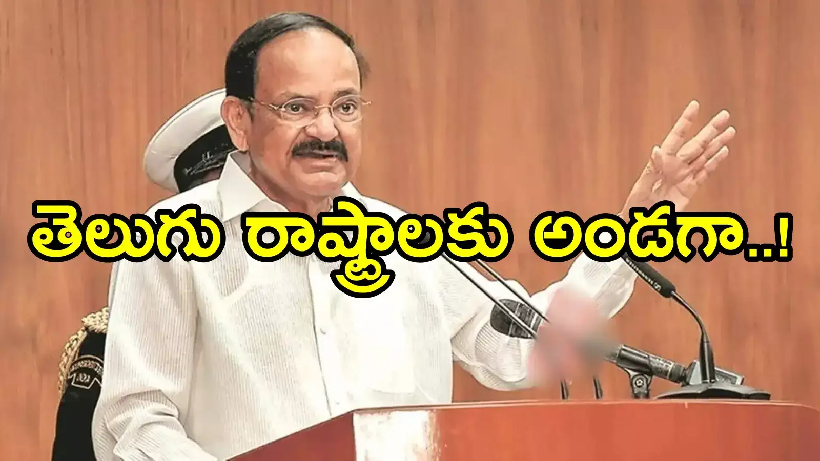 తెలుగు రాష్ట్రాలకు వెంకయ్యనాయుడు సాయం.. అశ్వినీదత్ భారీగా, ఎంత ప్రకటించారంటే!