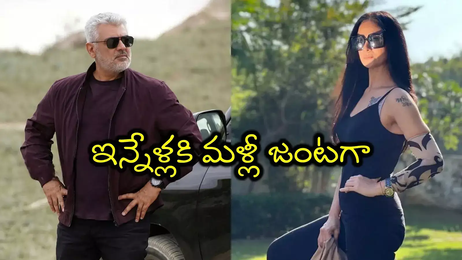 Ajith Kumar Simran Movies,Good Bad Ugly: అజిత్ ఫ్యాన్స్‌కి కిక్కిచ్చే ...