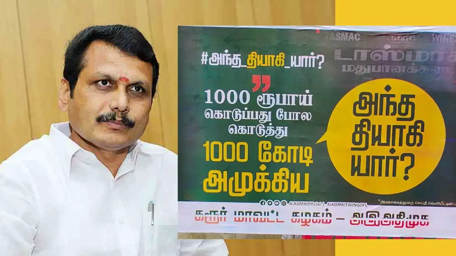 செந்தில் பாலாஜியை குறிவைக்கும் அதிமுக, பாஜக: சொந்த ஊரில் இறங்கி செய்த சம்பவம்! 