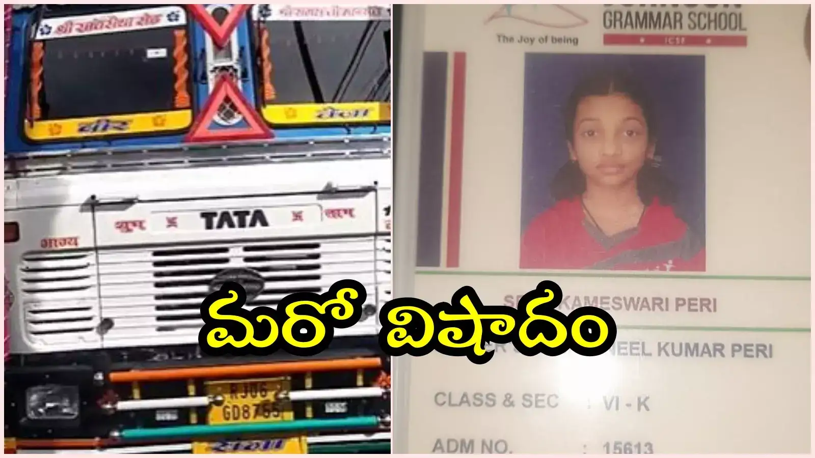 HYD హబ్సిగూడలో మరో ఘోర ప్రమాదం... లారీ ఢీకొని స్కూల్ విద్యార్థిని మృతి