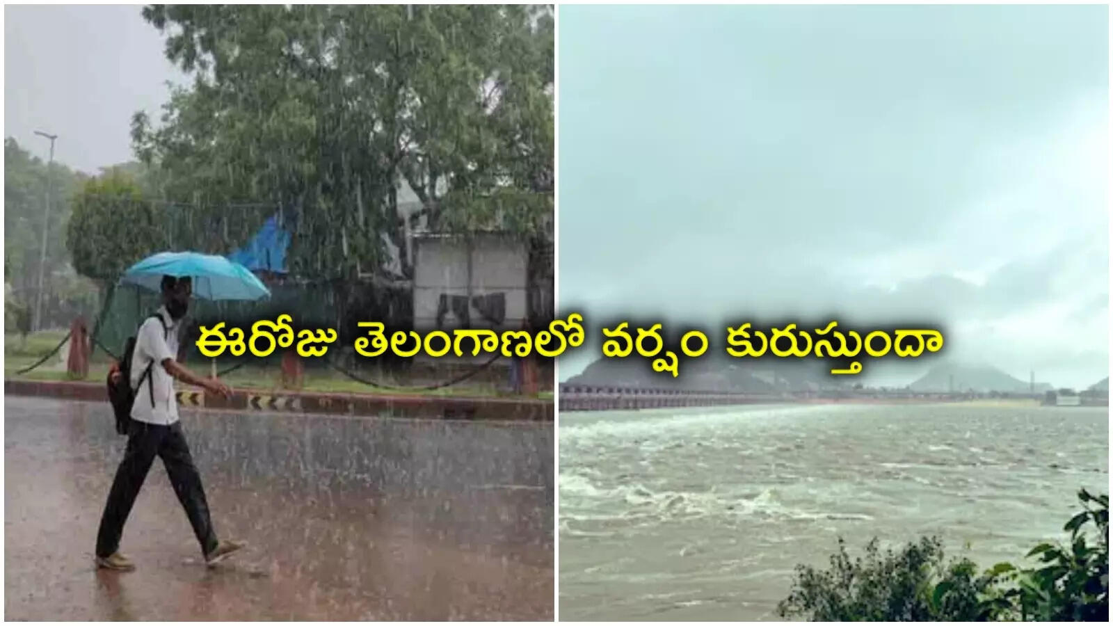 తీరం దాటిన తీవ్ర వాయుగుండం.. నేడు తెలంగాణలో వర్షం కురుస్తుందా