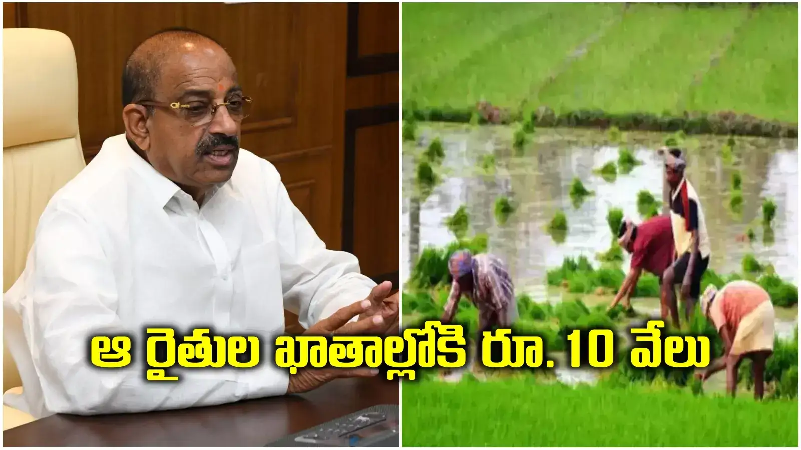 తెలంగాణ రైతులకు మరో శుభవార్త.. వాళ్లందరికీ రూ.10 వేల చొప్పున సాయం..!
