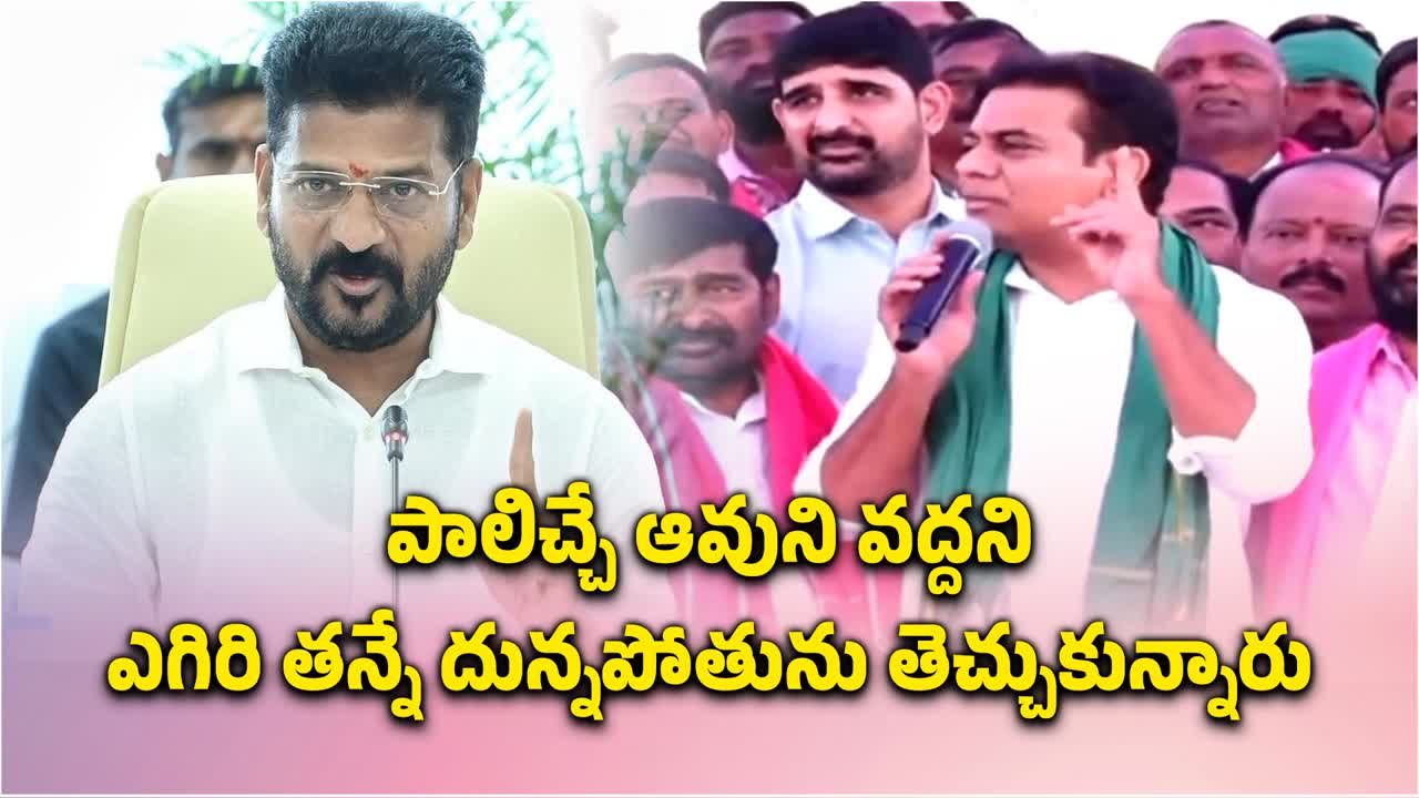 తెలంగాణ సీఎం రేవంత్ రెడ్డిపై కేటీఆర్ సెటైర్లు