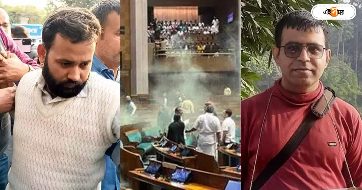 Parliament Security Breach : কফি হাউসে আলাপ! সংসদকাণ্ডের ‘মূল মাথা’ ললিতের সঙ্গে মিলল নদিয়ার সৌরভের যোগসূত্র – parliament security breach main accuse lalit jha apparently send the video to nadia resident sourav chakraborty