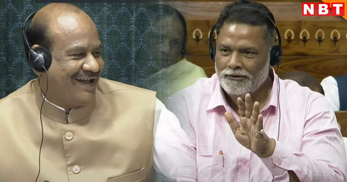 MP Pappu Yadav was asking questions about the airport in Purnia, know why the Lok Sabha Speaker took a dig at him