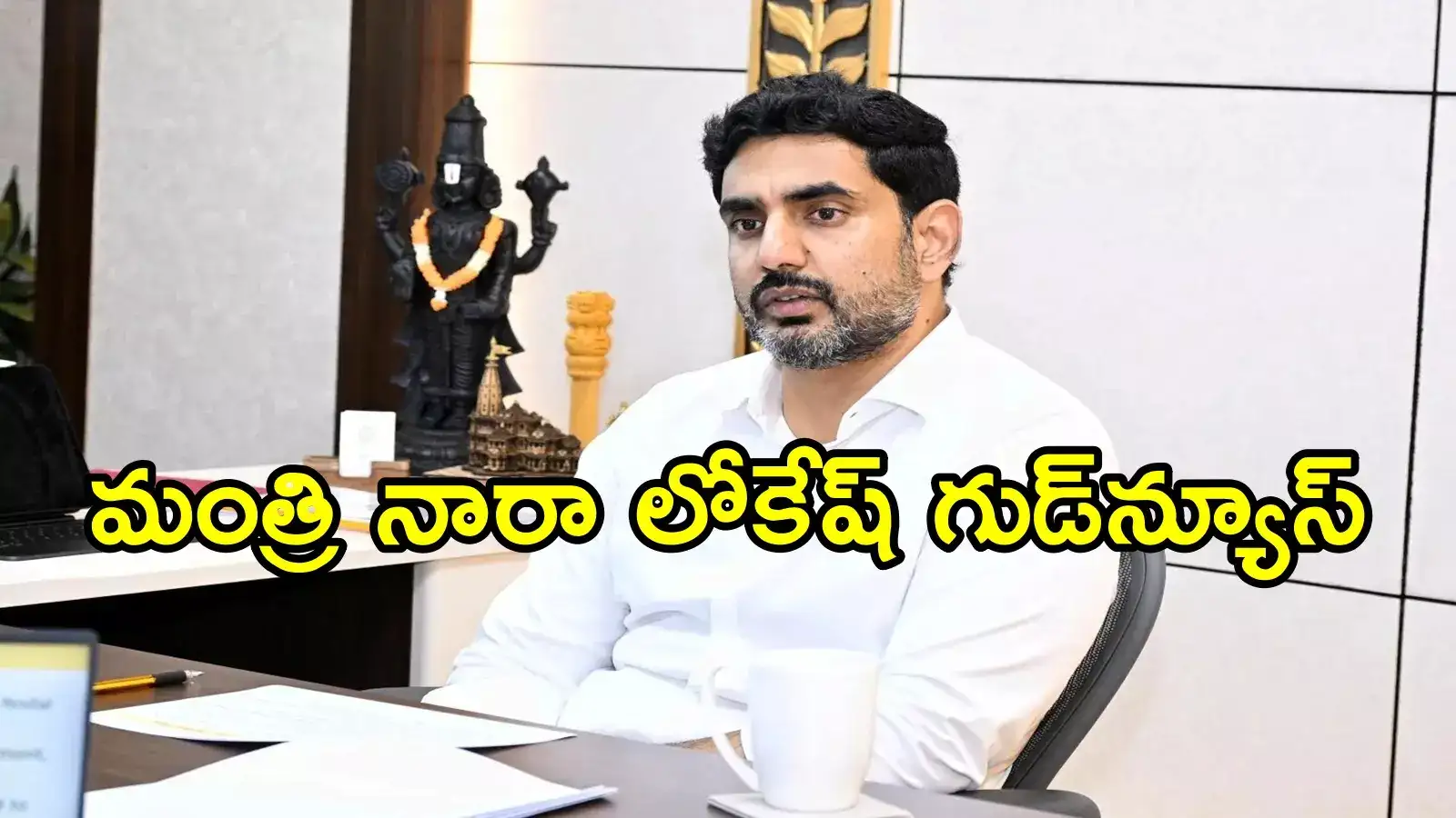 ఏపీలో విద్యార్థులకు శుభవార్త.. అకౌంట్‌లలో డబ్బుల జమ, మంత్రి లోకేష్ కీలక ప్రకటన