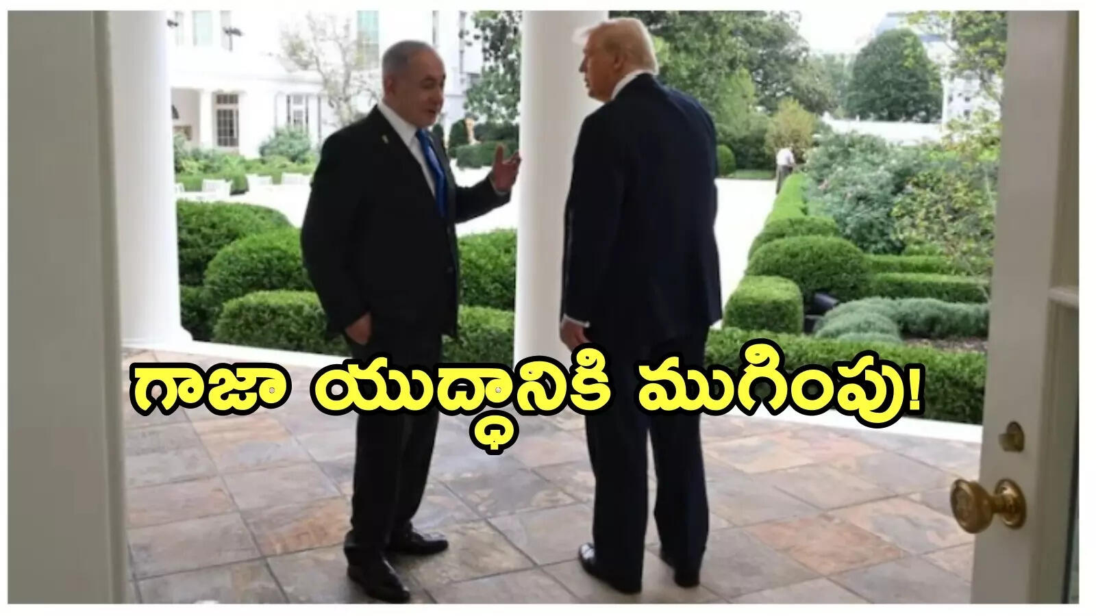 పీస్ ప్లాన్‌పై 4 రోజుల్లో స్పందించాల్సిందే, లేకుంటే.. హమాస్‌కు ట్రంప్ వార్నింగ్