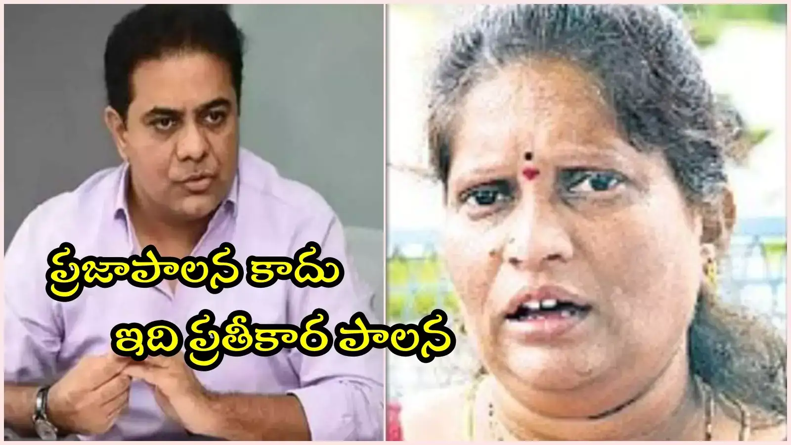 జీతం కోసం ప్రజావాణిలో ఫిర్యాదు చేస్తే.. ఉద్యోగం నుంచి తీసేశారు..!