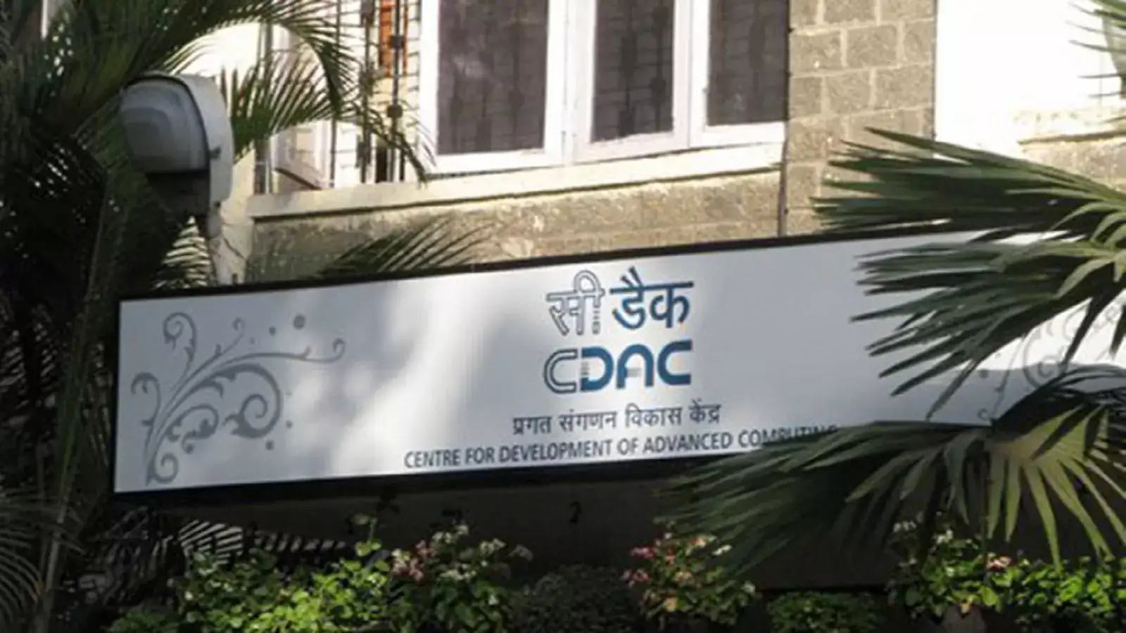 CDAC Recruitment 2025 cdac-recruitment-2025