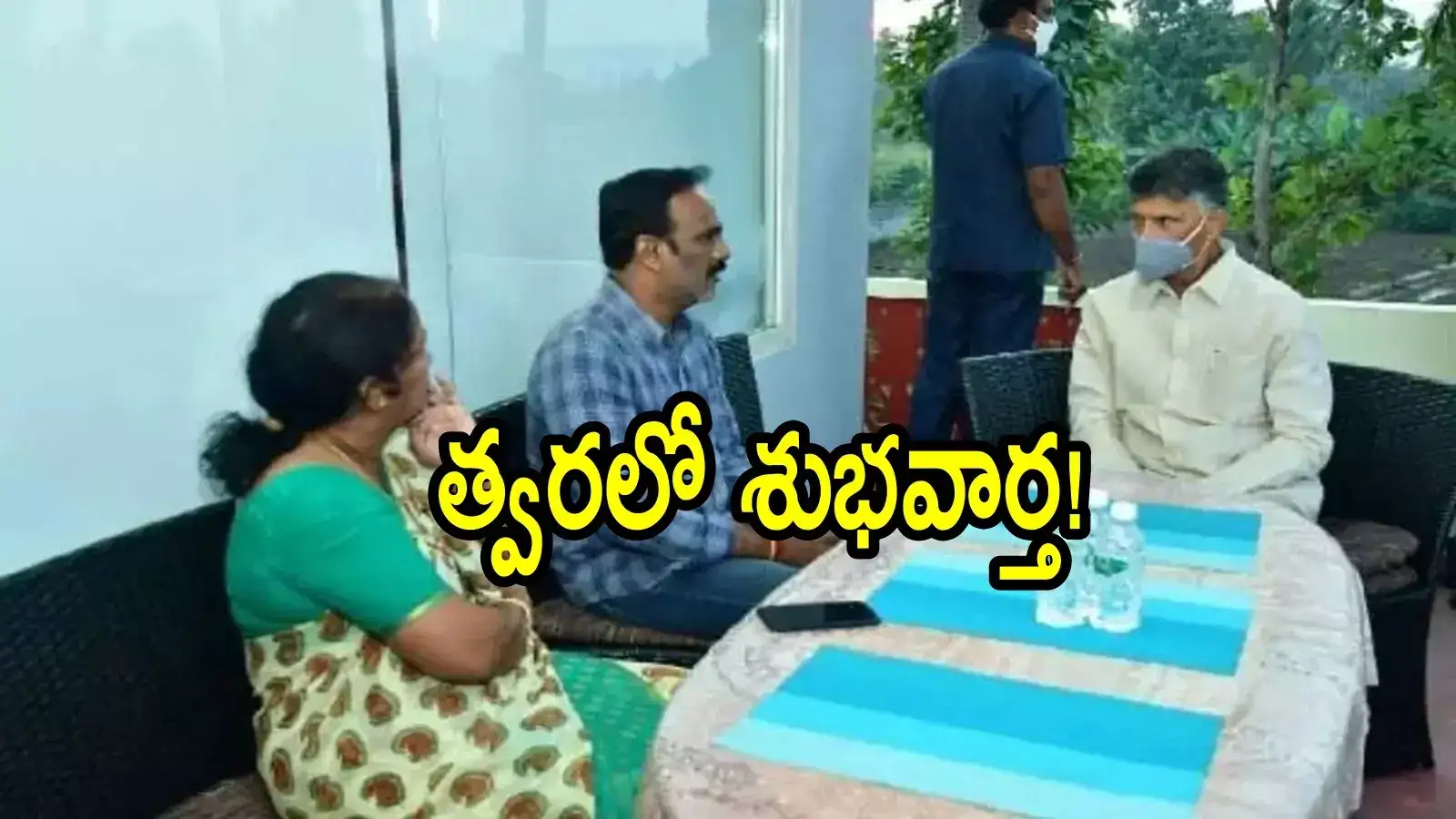 ముఖ్యమంత్రి చంద్రబాబుతో వంగవీటి రాధా కీలక భేటీ.. ఓహో అదా అసలు సంగతి!