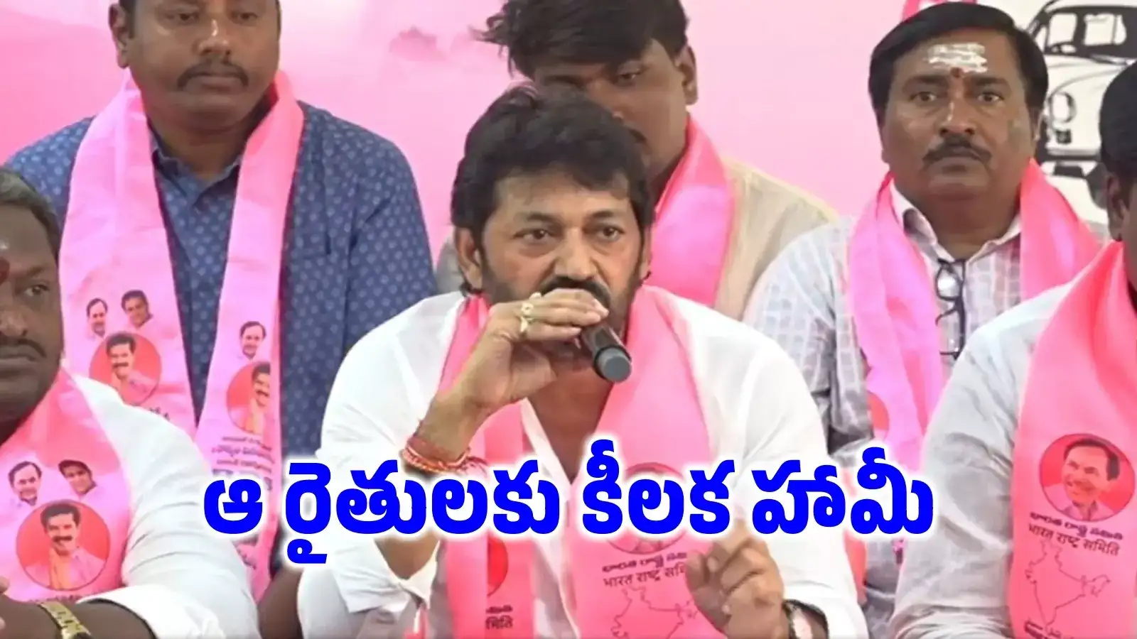 బీఆర్ఎస్ సభకు భూములిచ్చిన రైతులకు ఊరట.. కీలక హామీ ఇచ్చిన ఎమ్మెల్సీ