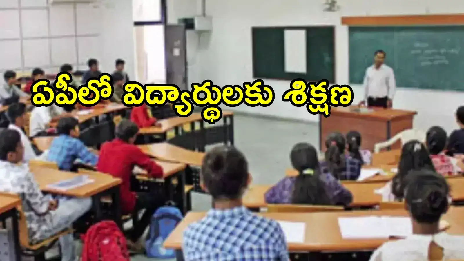 ఏపీలో బీటెక్ విద్యార్థులకు అద్భుత అవకాశం.. ప్రభుత్వం కీలక ఒప్పందం