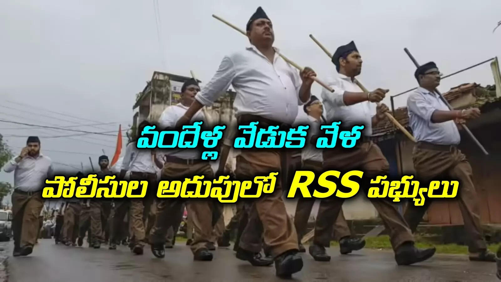 తమిళనాడులో 39 మంది RSS సభ్యులు అరెస్ట్..! వందేళ్ల వేడుక రోజే స్టాలిన్ ఇలా ఎందుకు చేశారు?