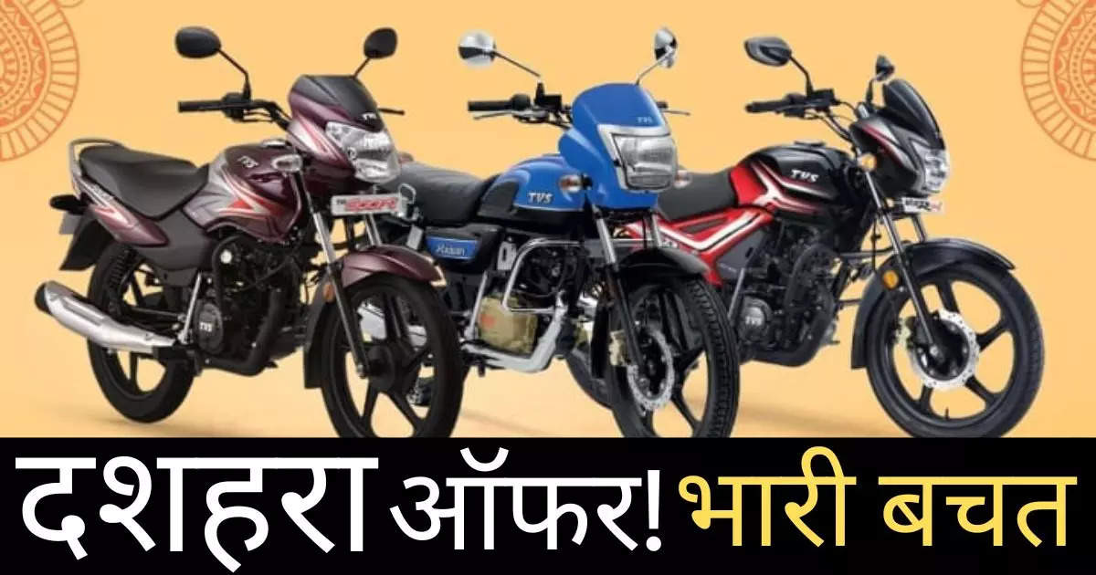 Bike dussehra offer hot sale