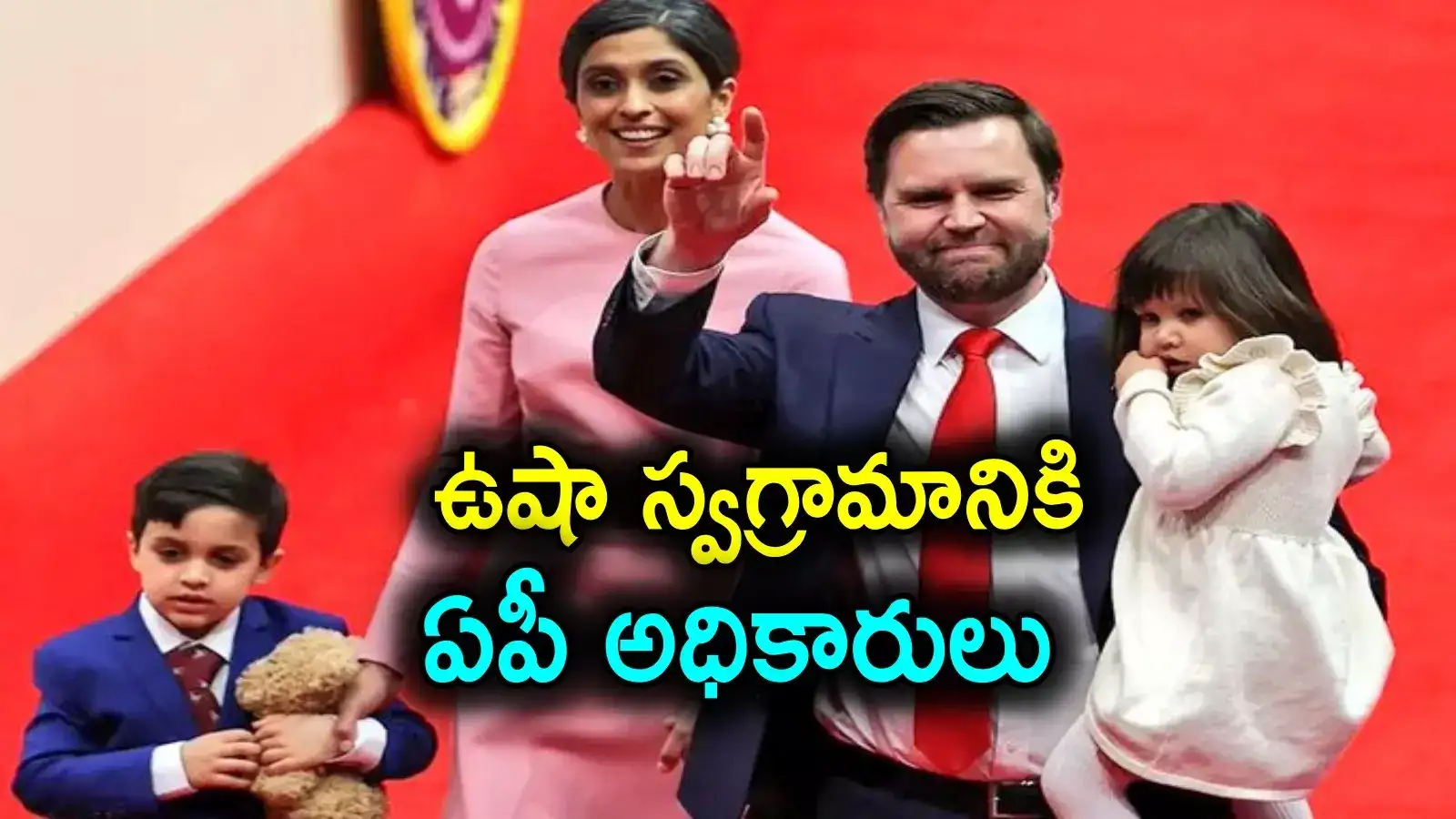 భారత పర్యటనలో జేడీ వాన్స్ దంపతులు.. ఏపీలోని ఉషా చిలుకూరి స్వగ్రామానికి అధికారులు