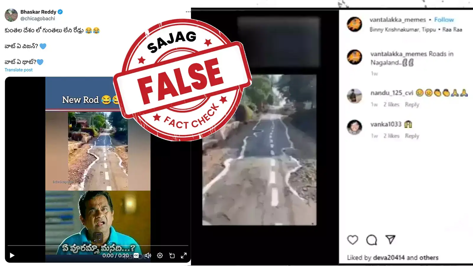 ఈ గుంతల రోడ్లు ఏపీలోనివి కావు.. వైరల్ అవుతున్న వీడియో ఎక్కడిదంటే..?