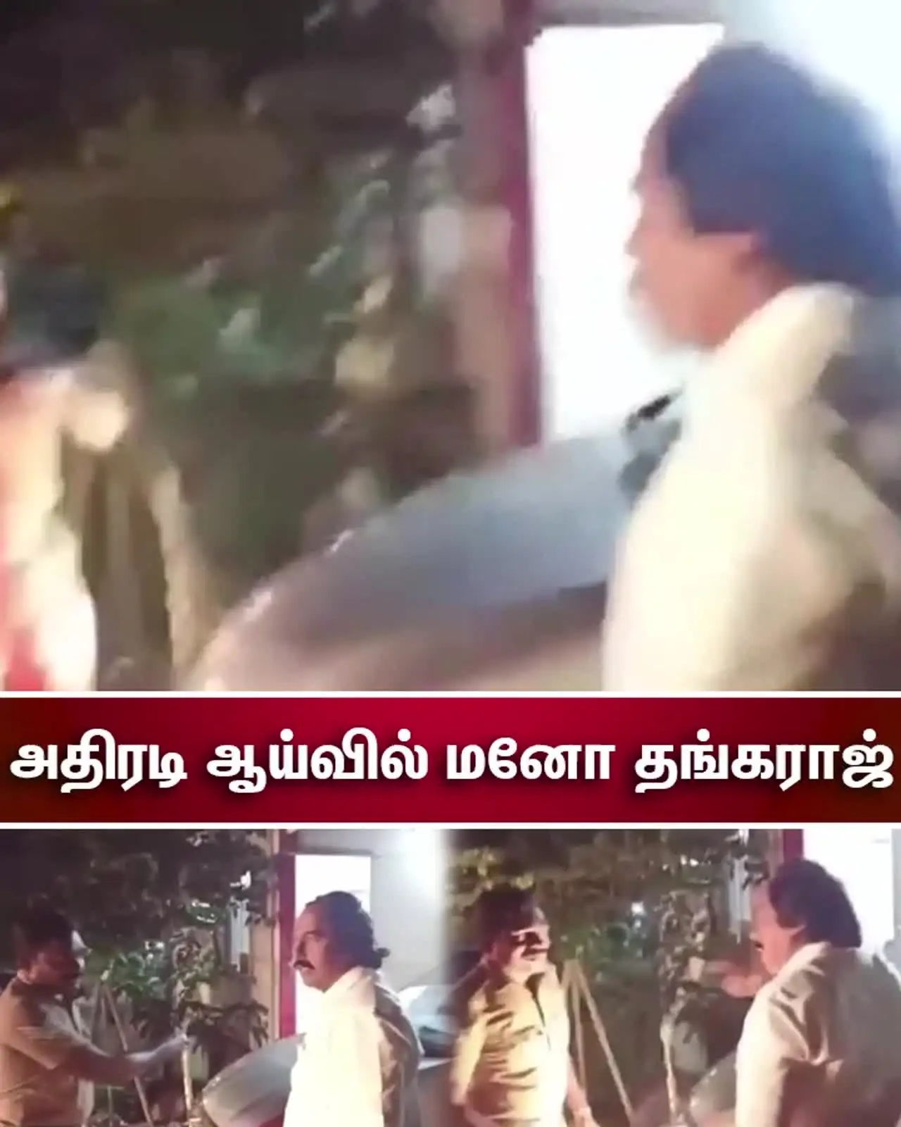 ஆவின் பால் விலை உயர்வா? அமைச்சர் மனோ தங்கராஜ் பரபரப்பு தகவல்! 