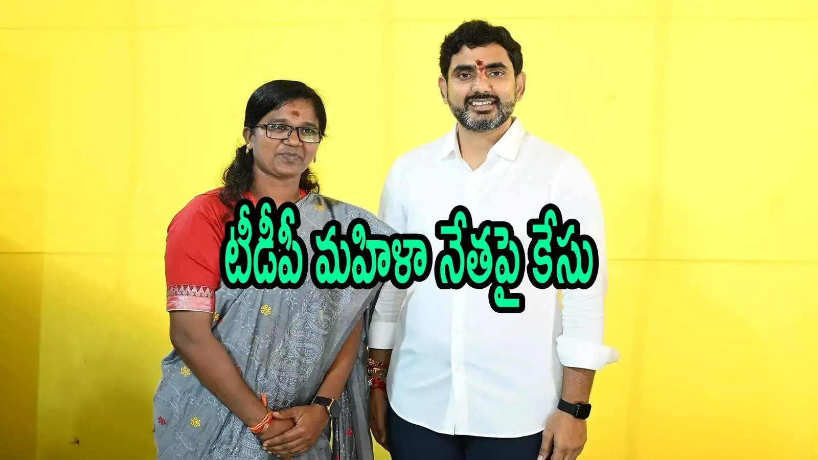 విశాఖలో టీడీపీ తెలుగు మహిళా విభాగం అధ్యక్షురాలిపై కేసు నమోదు.. ఆ వీడియో వైరల్ కావడంతో!