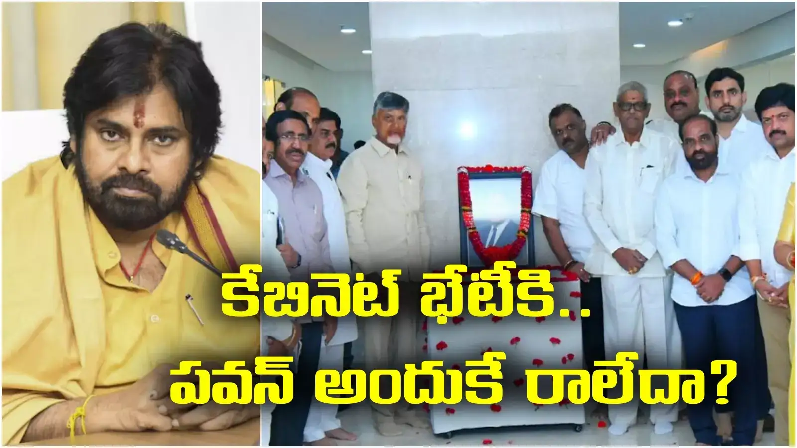 కేబినెట్ భేటీకి రాని పవన్ కళ్యాణ్.. రతన్ టాటా అంత్యక్రియలకు గైర్హాజరు.. కారణమదే!