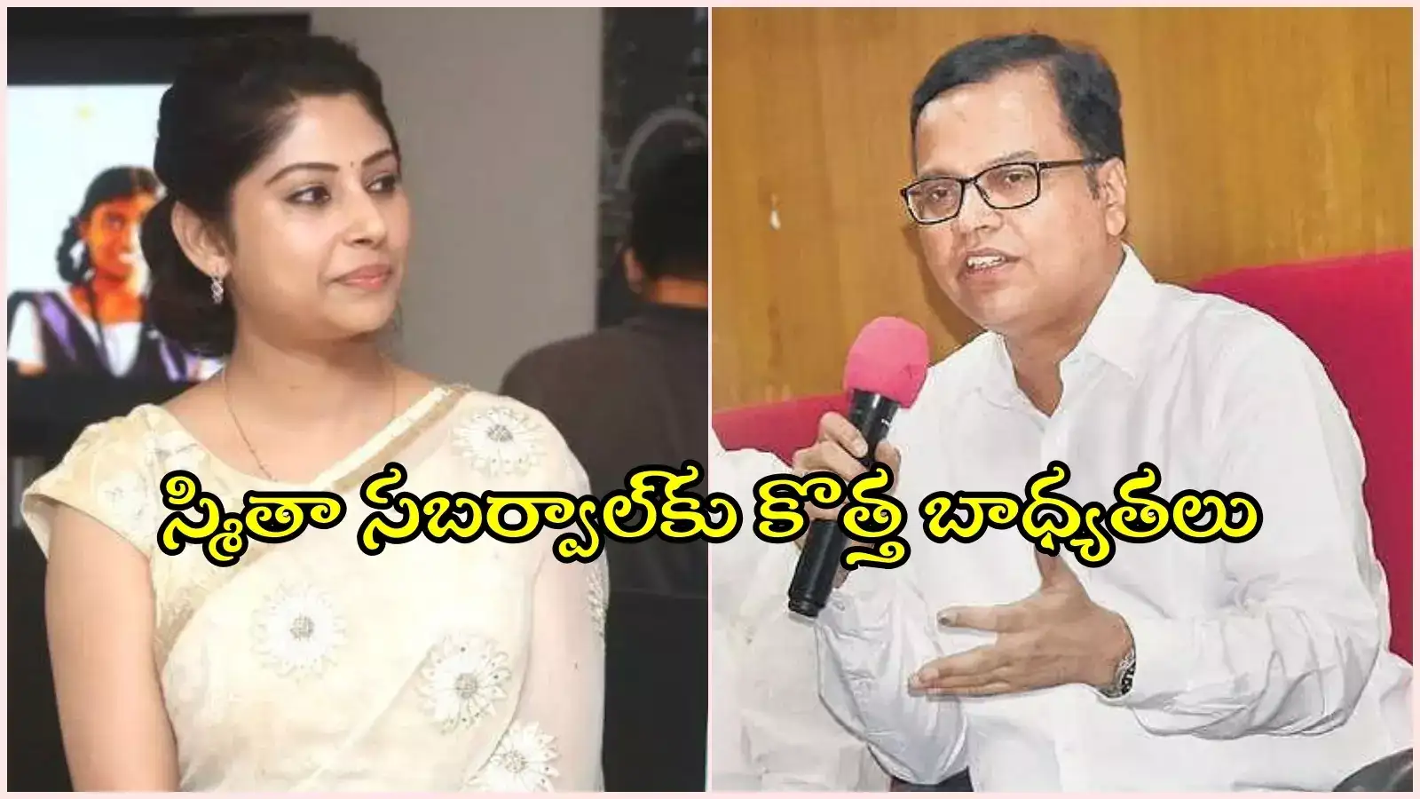 తెలంగాణకు కొత్త సీఎస్.. స్మితా సబర్వాల్‌ కొత్త బాధ్యతలు