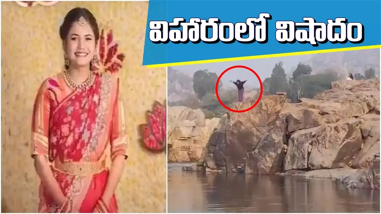 ఈత కొట్టాలని సరదాగా నదిలో దూకిన హైదరాబాద్ లేడీ డాక్టర్.. కట్ చేస్తే తీవ్ర విషాదం