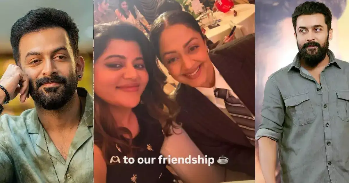 എന്റെ അടുത്ത സുഹൃത്താണ്! ജ്യോതികയ്ക്ക് ഒപ്പമുള്ള നിമിഷങ്ങൾ ഒക്കെയും സന്തോഷമാണ് തമാശയാണ്; സുപ്രിയയുടെ പോസ്റ്റ്