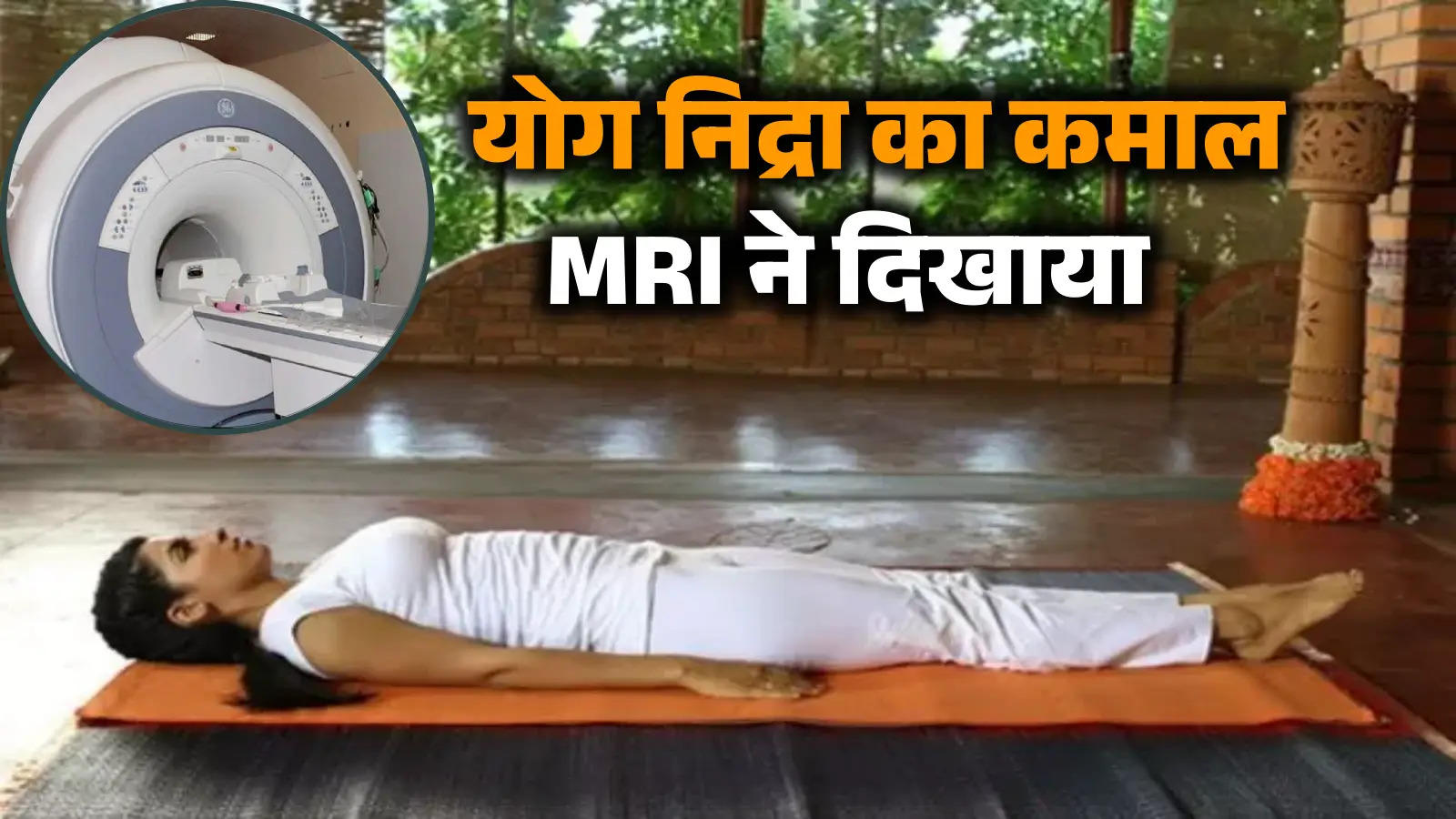 A few minutes of yoga nidra is equivalent to hours of sleep, what are the experts from IIT and AIIMS saying?