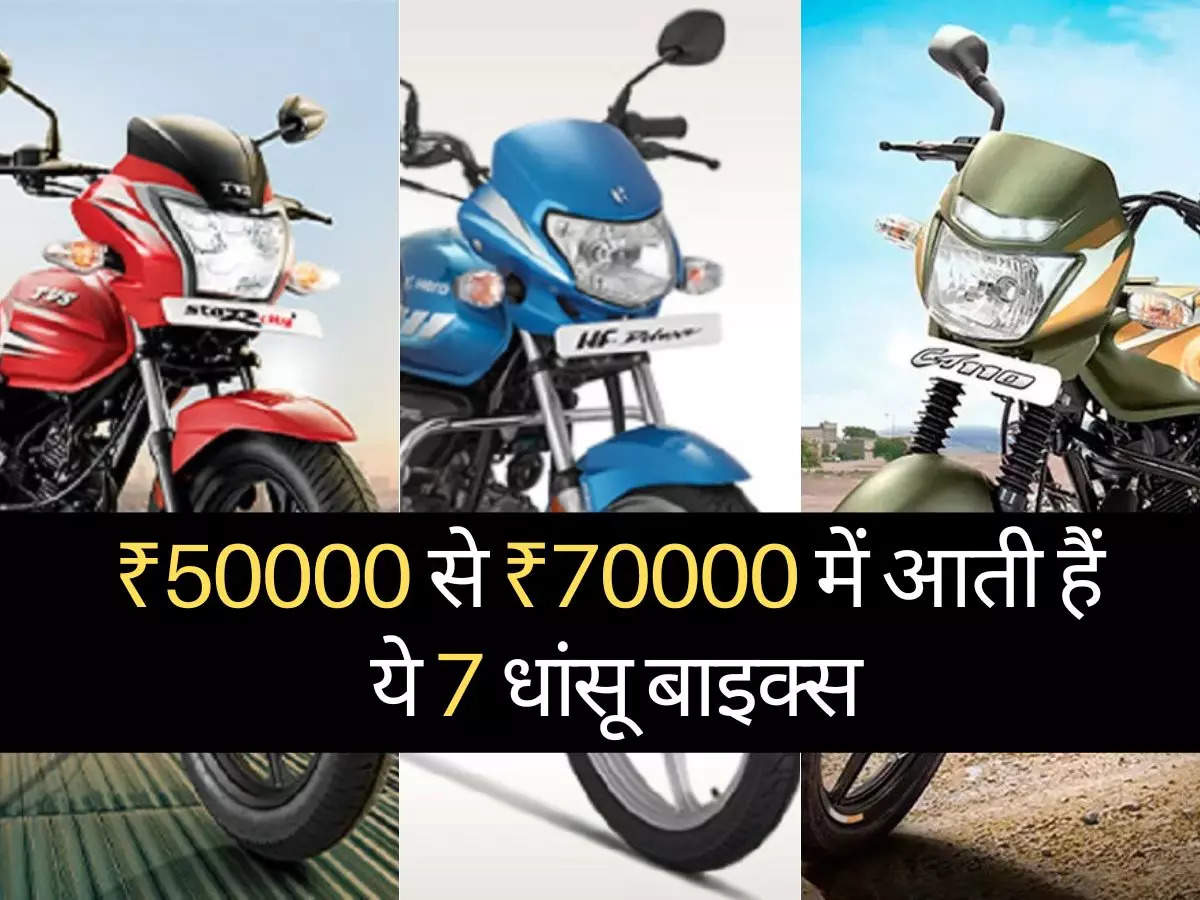 Motorcycle price under discount 50000