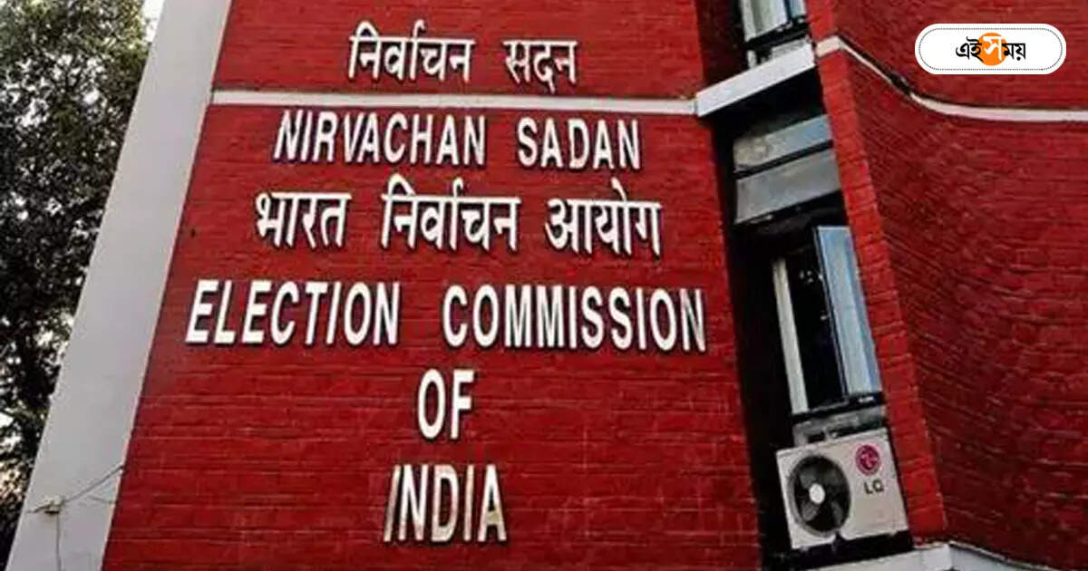 Lok Sabha Election 2023,নির্বাচনে বদলির কোপে পুরসভার অফিসারেরাও, ট্রান্সফার হতে পারেন ডাক্তার- ইঞ্জিনিয়াররাও – election commission can be transferred municipal officers doctors and engineers before lok sabha election