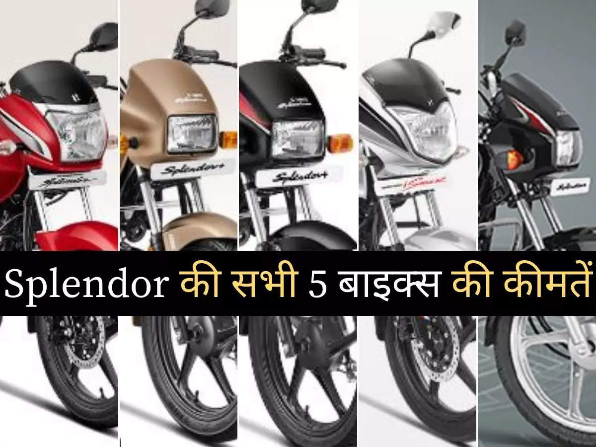 Hero super splendor bs4 price online 2021