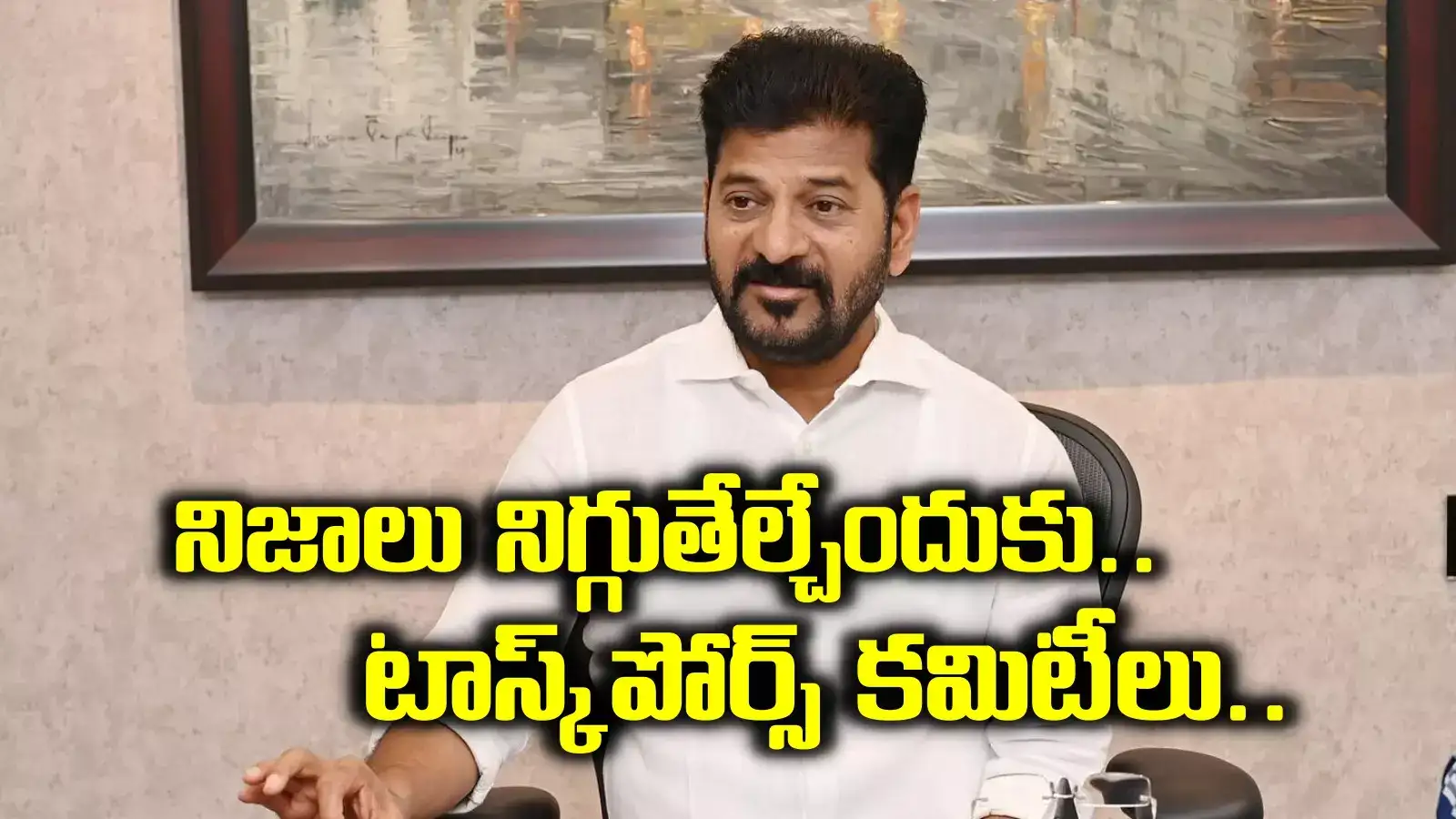 ఫుడ్ పాయిజన్ ఘటనలపై రేవంత్ సర్కార్ సీరియస్ యాక్షన్.. టాస్క్‌ఫోర్స్ కమిటీలు ఏర్పాటు