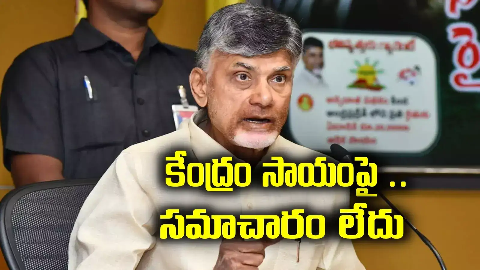 ఏపీలో అక్కడ ఉచిత బస్సు ప్రయాణం.. చంద్రబాబు కీలక ప్రకటన