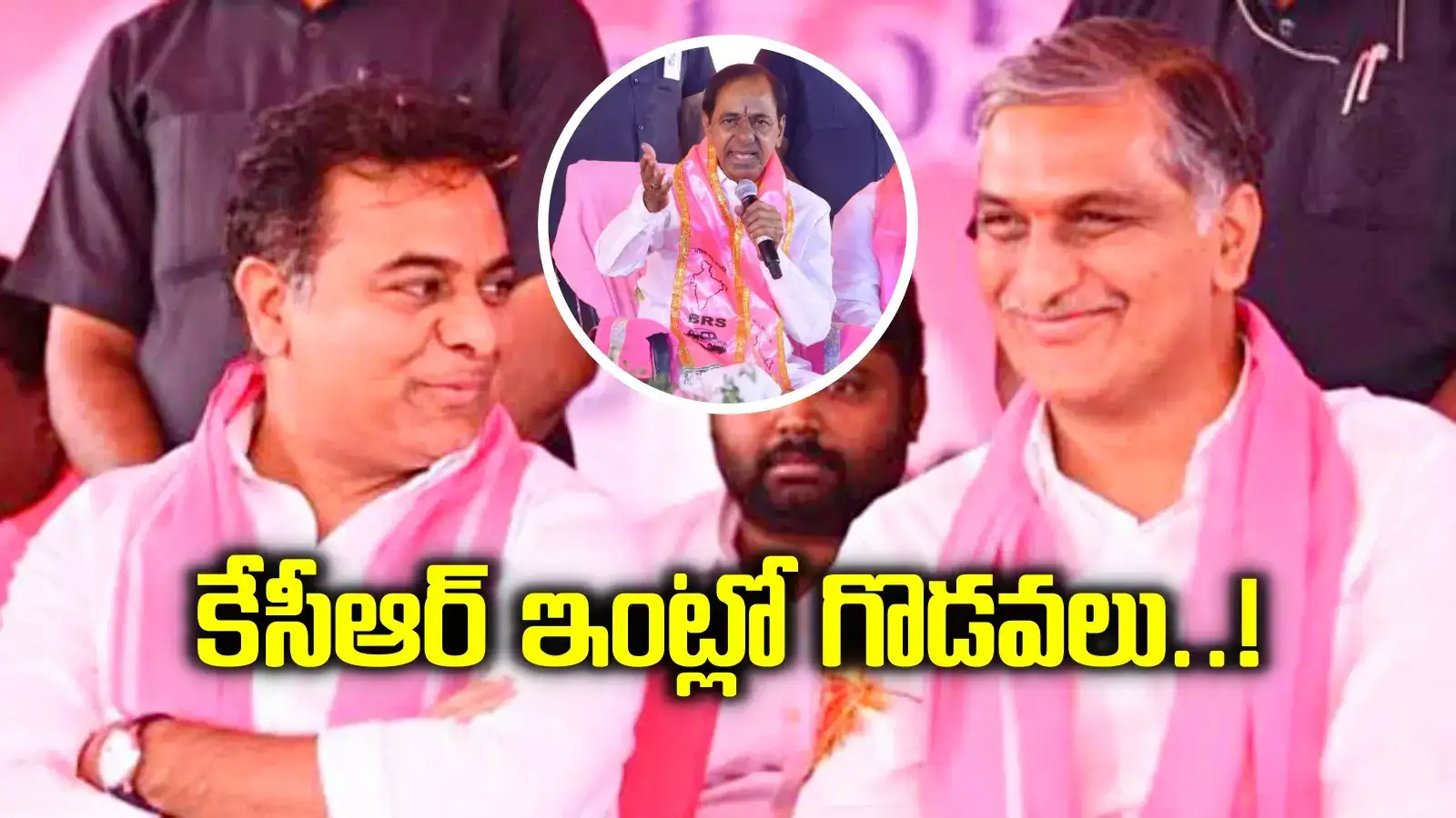 Komatireddy Venkat Reddy: 'కేసీఆర్ కుటుంబంలో లొల్లి షురూ.. ఆయన వస్తే మాత్రం కేటీఆర్, హరీష్ పక్కా జైలుకే..'
