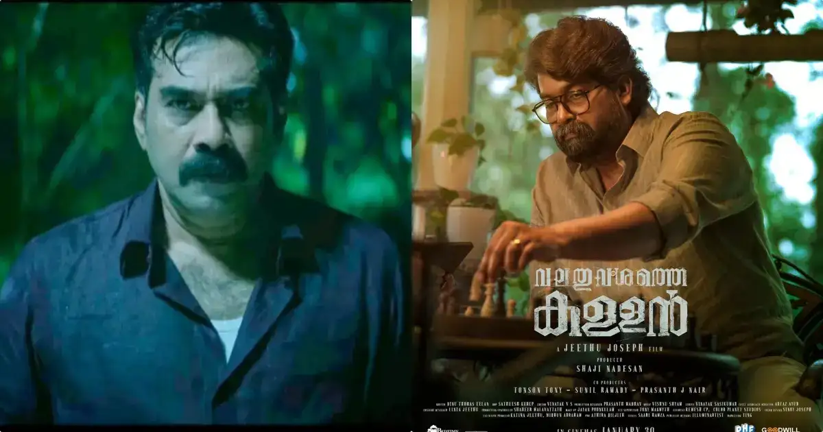 വലതുവശത്തെ കള്ളന്‍