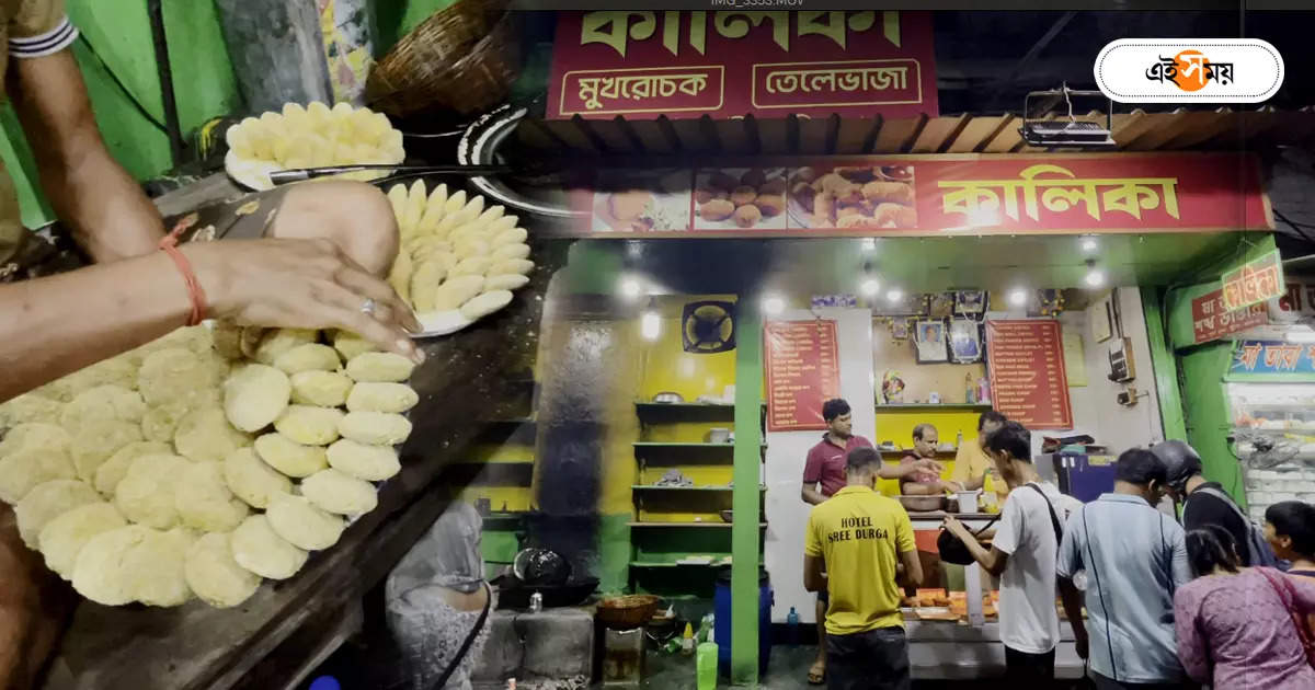 Kolkata Best Fast Food Centre : মধ্য কলকাতার কালিকার তেলেভাজা আজও আইকনিক, কততে মেলে চিংড়ি-ভেটকি-মাংসের চপ? – kolkata iconic kalika telebhaja shop is still famous for its delicious recipe know the price