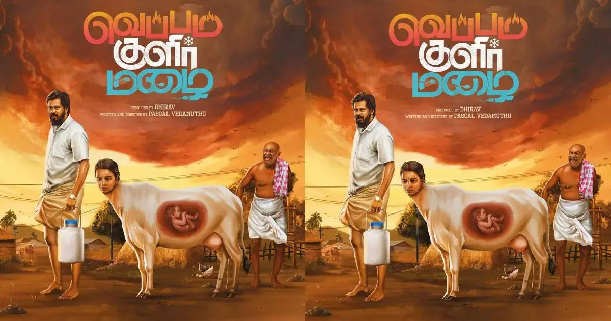 வெப்பம் குளிர் மழை விமர்சனம் 