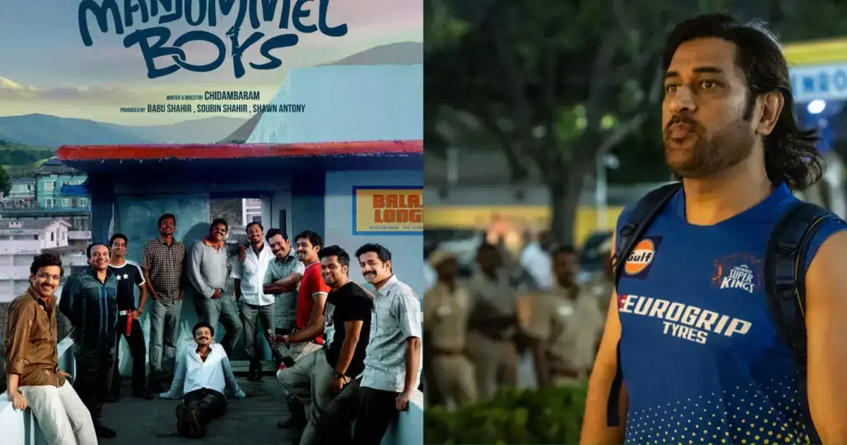 Dhoni: சென்னையில் மஞ்சுமெல் பாய்ஸ் படம் பார்த்த தோனி..கூட யாரு இருக்காங்கனு நீங்களே பாருங்க..! 