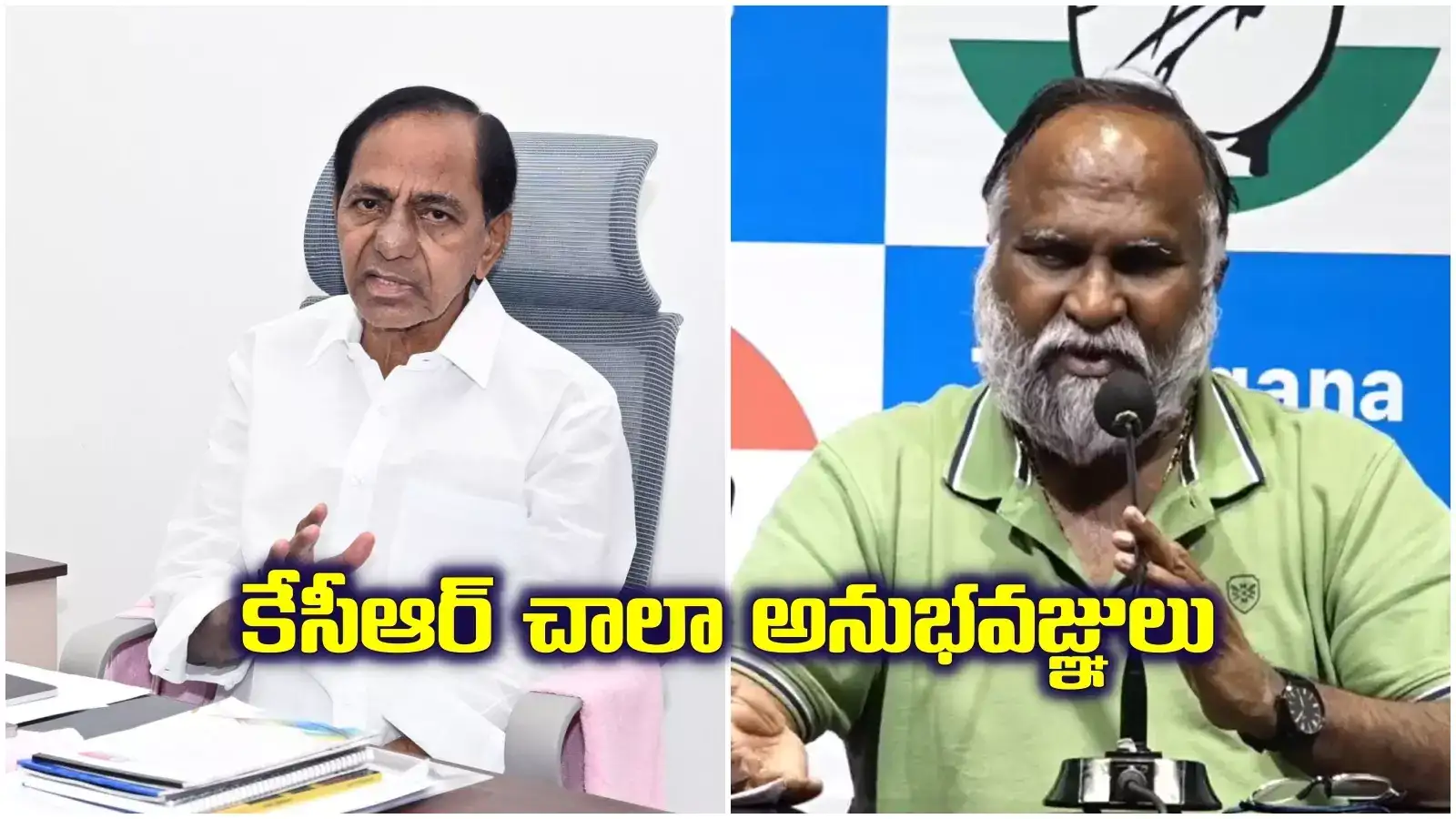 కేసీఆర్ అంటే నాకు గౌరవం, ఆయన పరిపూర్ణత చెందిన నాయకుడు: జగ్గారెడ్డి