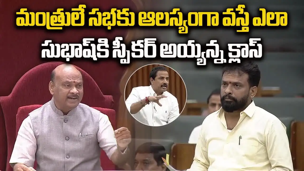 ఏపీ అసెంబ్లీ స్పీకర్‌కు క్షమాపణలు చెప్పిన ఏపీ మంత్రి