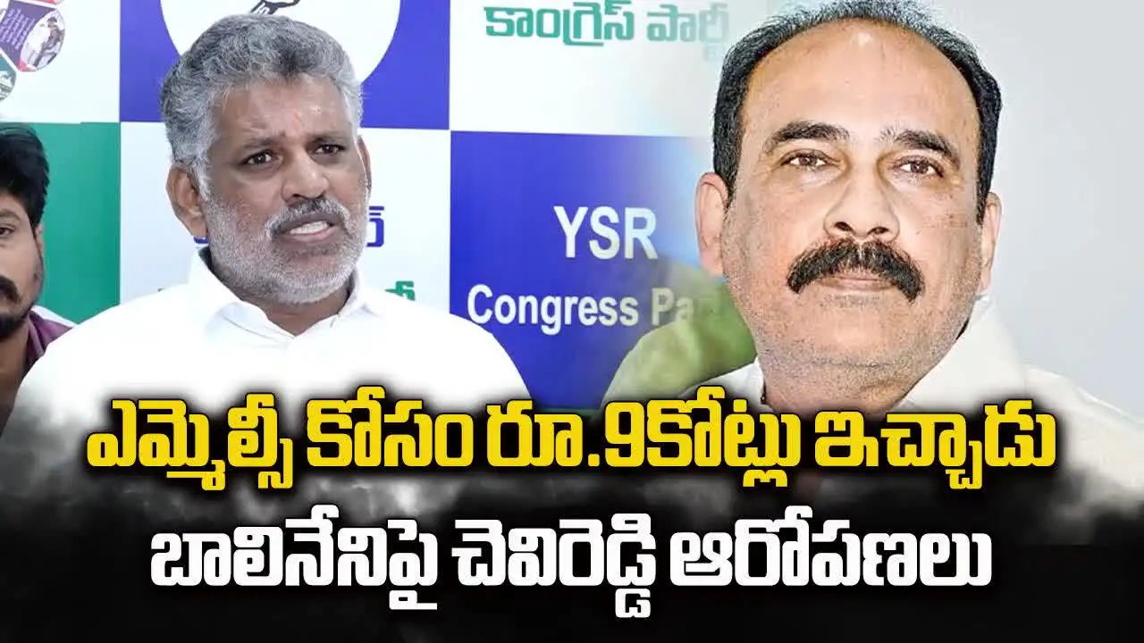 ఆ పదవి ఇస్తారని బాలినేని భ్రమ.. అందుకే వ్యక్తిత్త్వం చంపుకుంటున్నారు: చెవిరెడ్డి