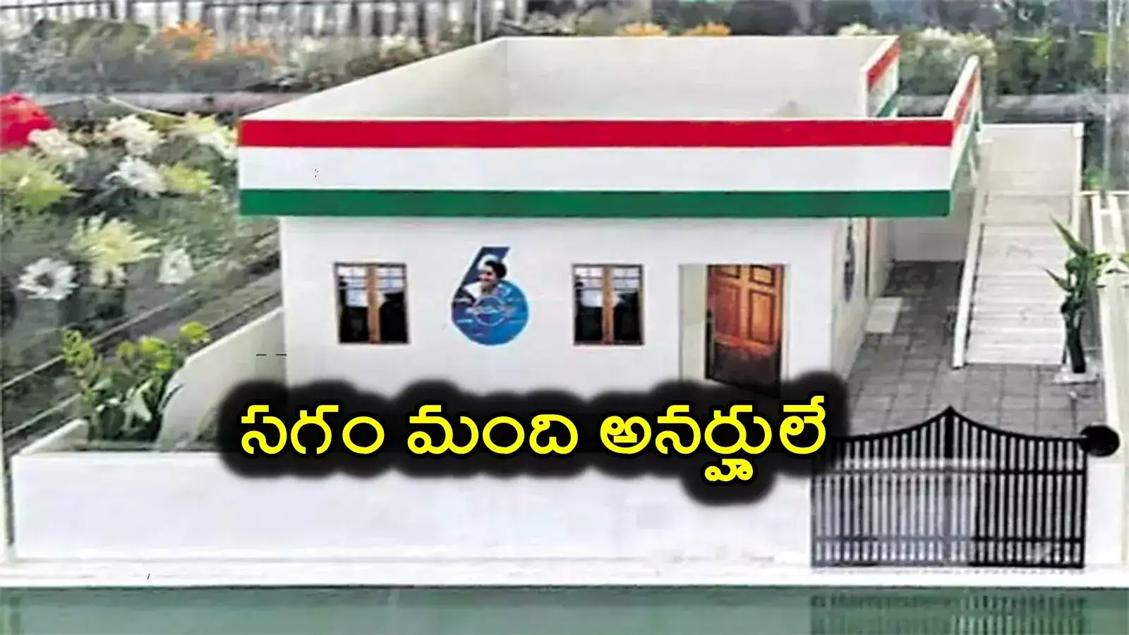 ఇందిరమ్మ ఇళ్ల పథకంలో సగం మంది అనర్హులే.. జాబితాల వారీగా ఇలా..