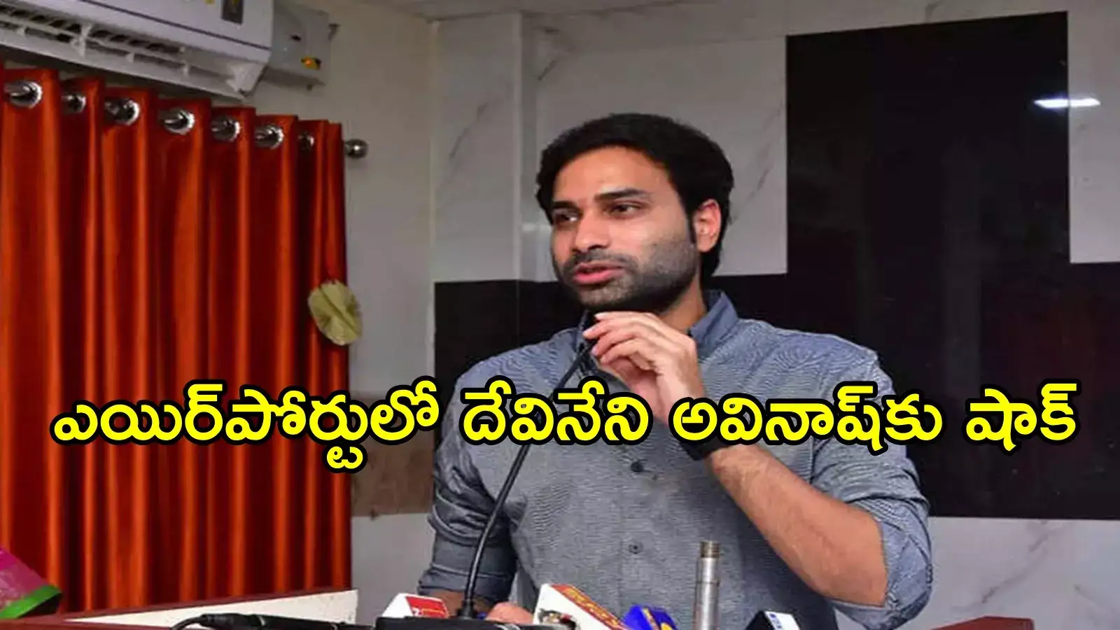 దేవినేని అవినాష్‌కు షాక్.. దుబాయ్ వెళ్లేందుకు యత్నం, ఎయిర్‌పోర్టులో అడ్డగింత
