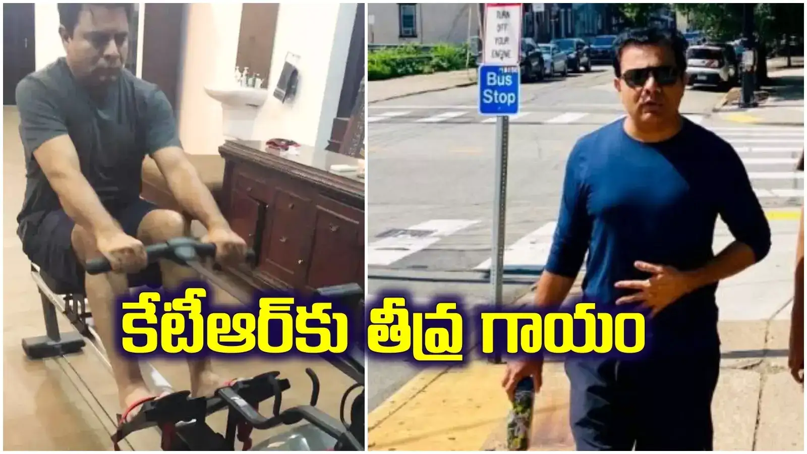 కేటీఆర్‌కు తీవ్ర అస్వస్థత.. జిమ్‌లో వ్యాయామం చేస్తుండగా వెన్నుముకకు తీవ్ర గాయం..!