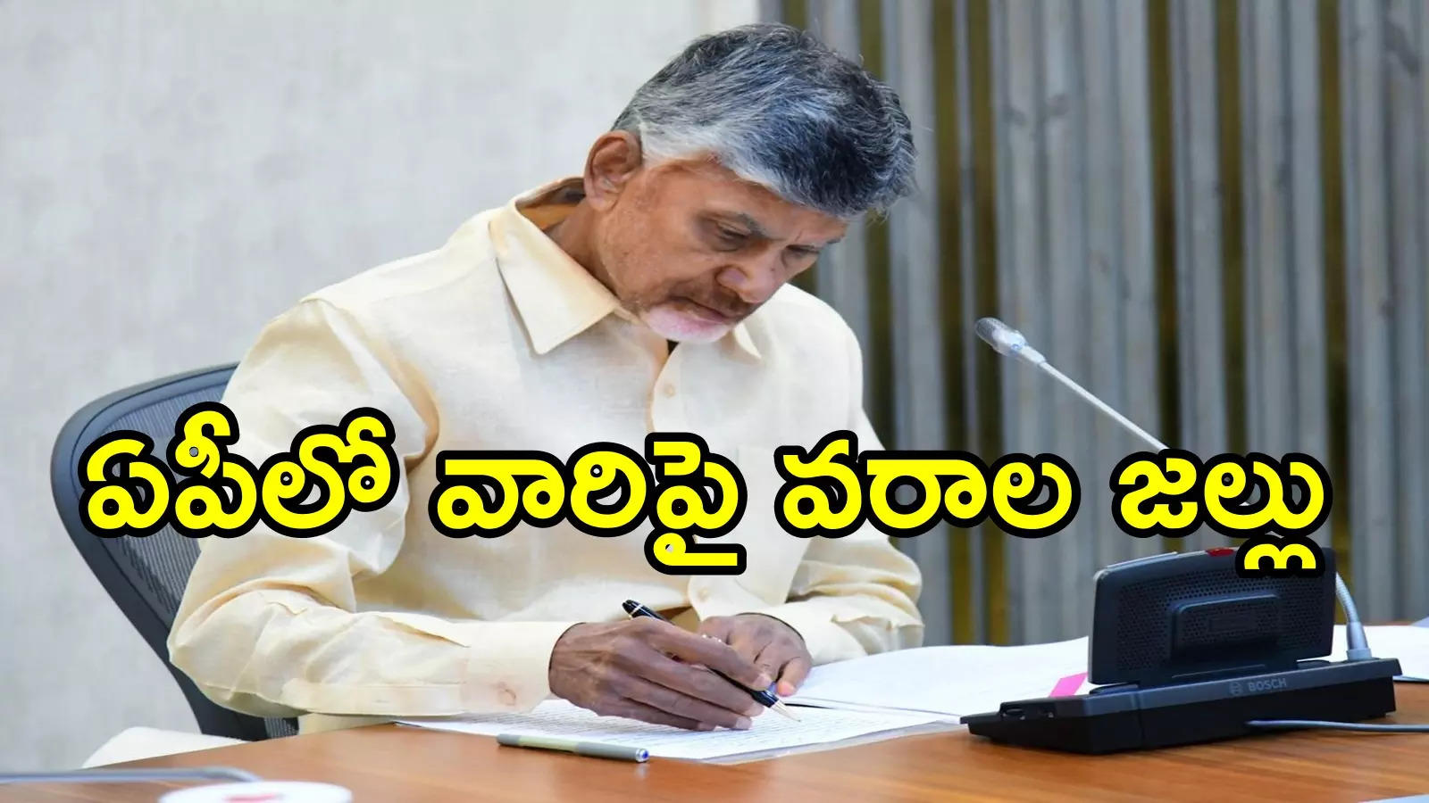 ఏపీలో వారికి రూ.లక్ష సాయం.. నెలకు రూ.10వేలు, రూ.5వేలు.. చంద్రబాబు ప్రకటన