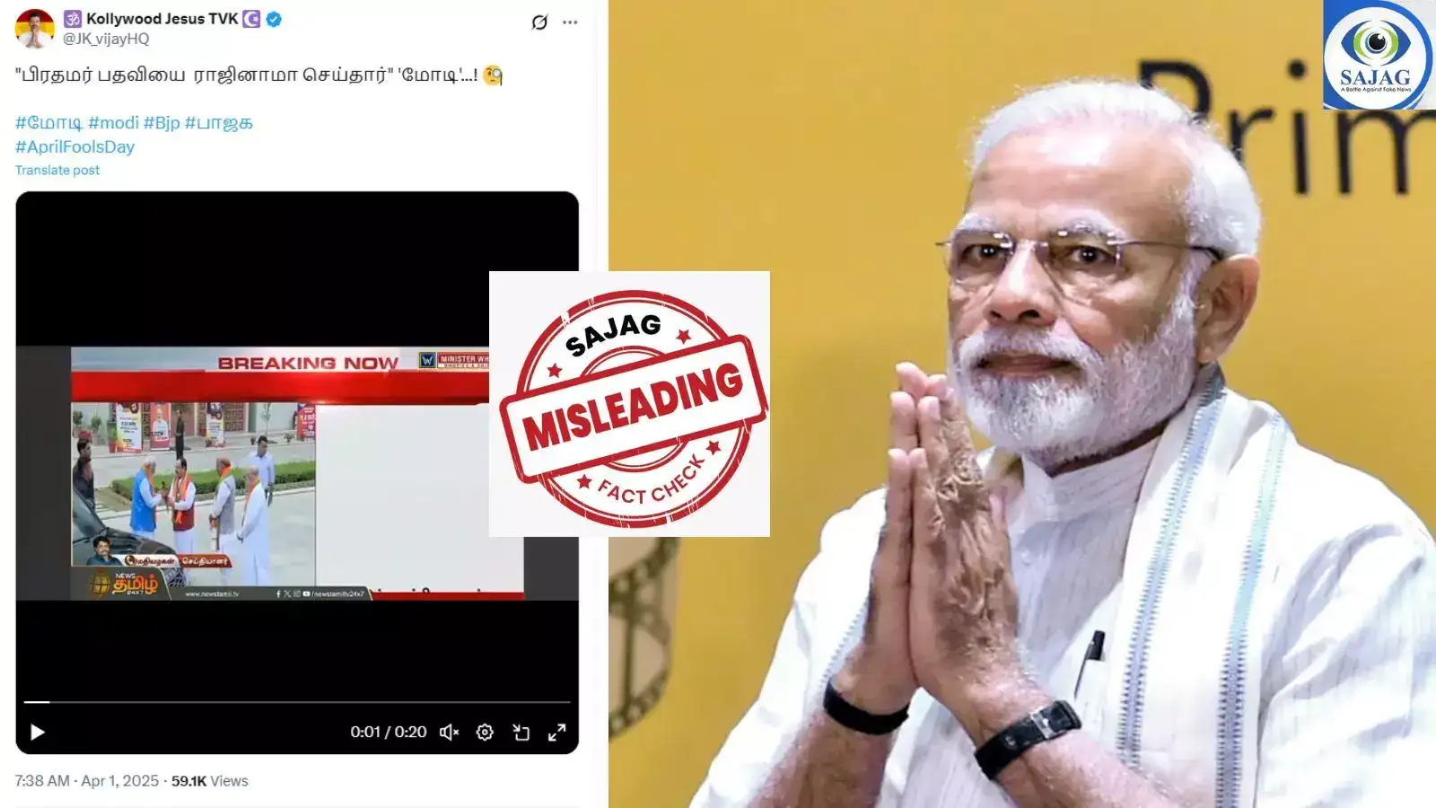 FACT CHECK: பிரதமர் மோடி ராஜினாமா செய்ததாக பரவும் வைரல் வீடியோ? உண்மை இதுதான்... 